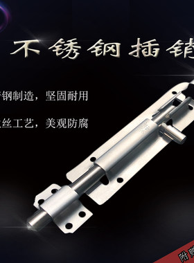 不锈钢安全加厚插销宾馆家用便携门扣门栓木门卫生间地面明装包邮