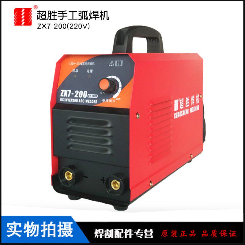 超胜ZX7-200 250 315 400 电焊机逆变直流宽电压便携家用工业正品