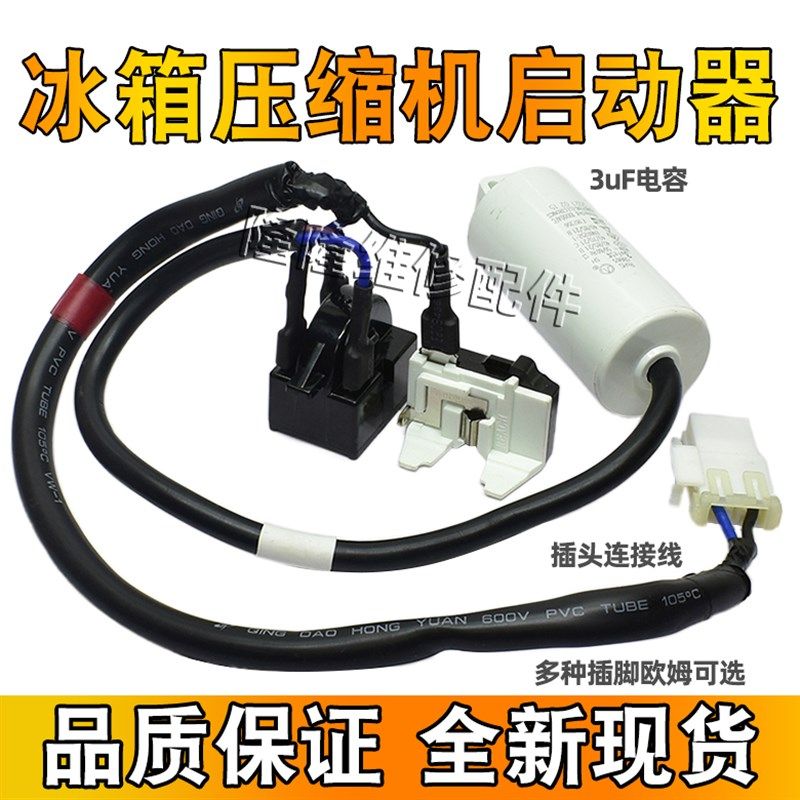 原装冰箱压缩机启动器QP2-12/15/22/33欧姆冰柜PTC蝶形过热保护器,橡塑材料及制品,塑料盒/塑料箱/塑料柜,淘宝优惠券,粉丝福利购,淘宝优惠卷