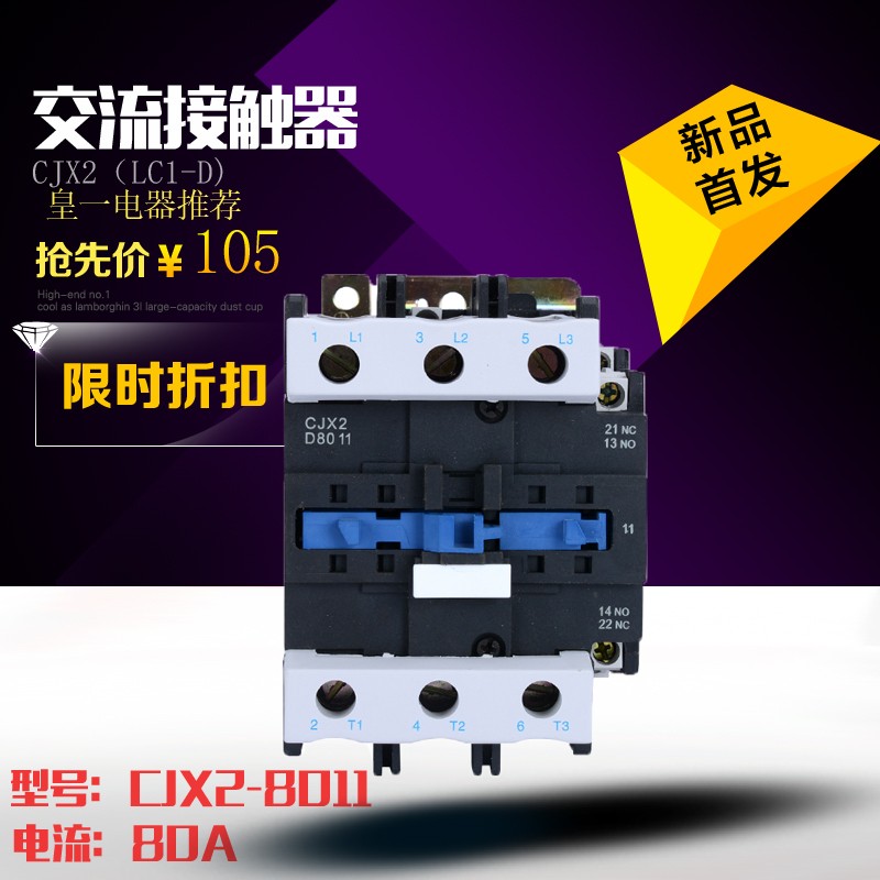 交流接触器CJX2-8011 LC1 CJX4 80a 线圈 220v 380v 36V 24V 80A