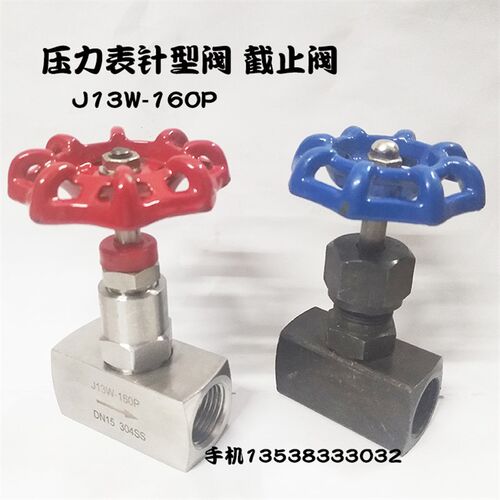 304不锈钢压力表针型阀门截止阀J13W-160P仪表针型阀M20*1.5-G1/2