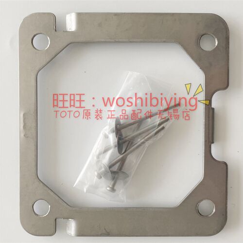 原装 TOTO 小便感应器 DUE114UE DUE114UK面板支架安装框 SHXAK53