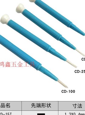 陶瓷无感调批 无感调笔 陶瓷起子螺丝批 十字 一字CD-20 25 15