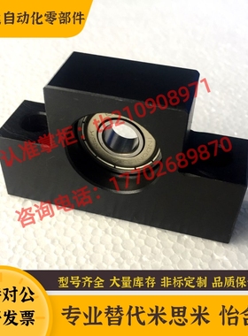 滚珠丝杆支撑座 BUN6 8 10 12 1526 1528 25 20 丝杠轴承固定座