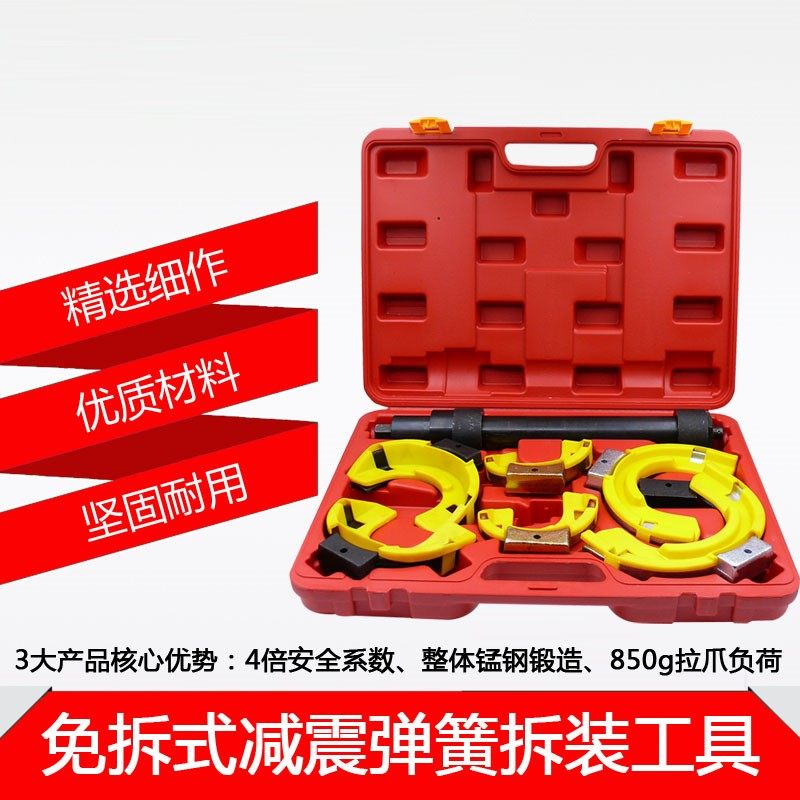 汽车减震器拆装工具避震拆装工具压减震器专用避震器弹簧拆卸工具