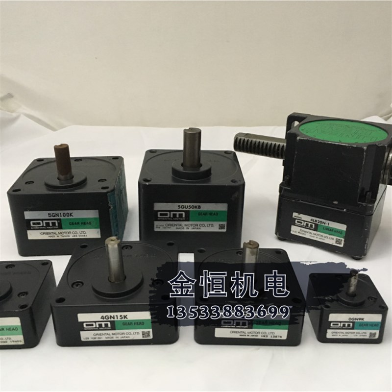 原装进口OM马达 东方电机齿轮减速箱 日本东方全金属减速器4GN15K