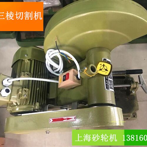正宗上海三棱牌切割机3KW,2.2KW J3G-SL3-400切割机上海砂轮机厂