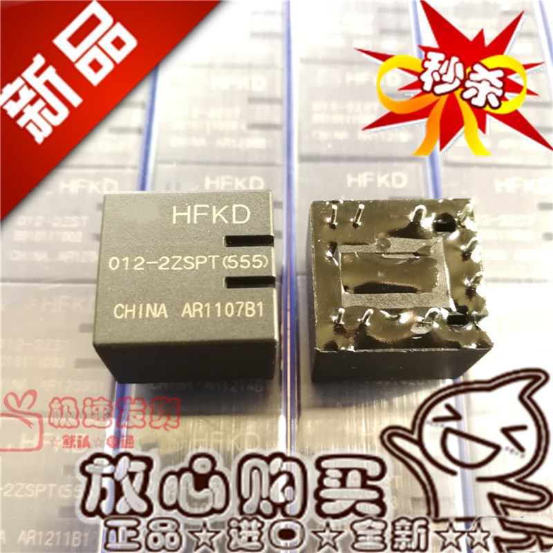 现货 JQC-16F 012-2ZSPT 汽车全新继电器 HFKD-012-2ZSPT 25A