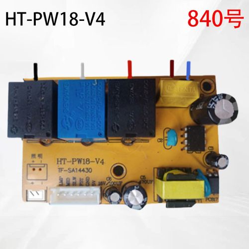 HT-PW18-V4油烟机开电源开关主板