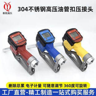 K26型电子计量加油枪1寸加油枪齿轮柴油汽油数显家用加油枪计量表