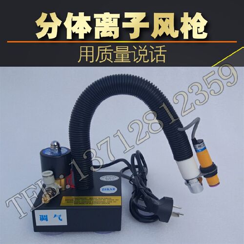 分体除静电离子风枪 自动感应式风蛇 SL-080AF 防静电SL 工业消除