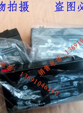 大华蓄电池DHB613控制安防6V1.3AH/20hr大华小电瓶铅酸免维护