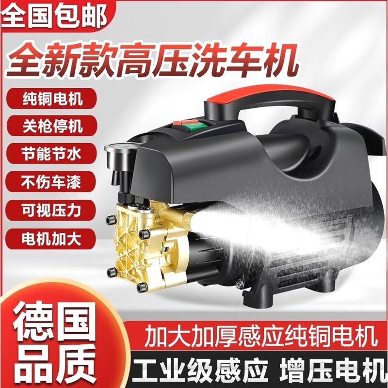 德国进口洗车高压水枪手提式高压清洗机强力家用全套便携式车用水
