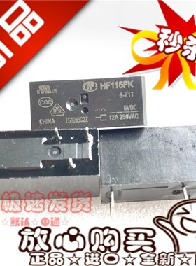 全新现货 HF115FK 6-Z1T  宏发 6VDC 5脚 12A 6V 转换型继电器