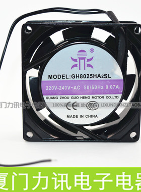 国衡鼎牌轴流风机GH8025HA2SL 80*80*25 散热风扇 AC220V 0.07A