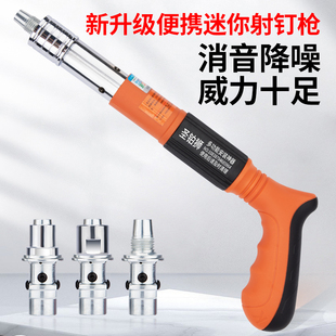 炮钉枪迷你悬吊式天花板神器一体射钉火药枪混凝土水泥墙打钉专用