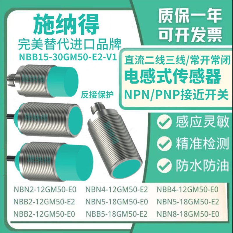 NBB1030GM50E0 NBB1530GM50E2V1 NBN15 NBN25A0 A2 WS WO US