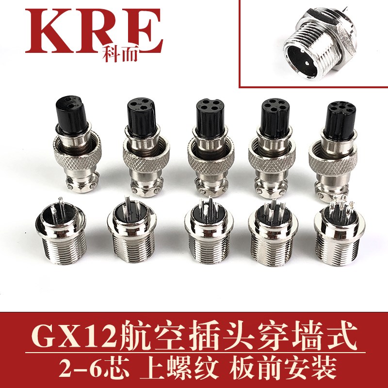 GX12航空插头插座穿墙式 2芯3芯4芯5芯6芯 RS765单边螺纹铜镀银
