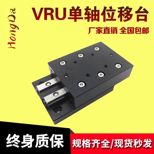 VRU简易模组直线X轴滑台国产滑块交叉滚子导轨单轴位移台微型滑台