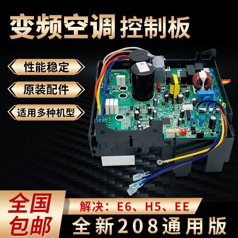 适用于格力变频空调外机主板电器畜牧/养殖器械