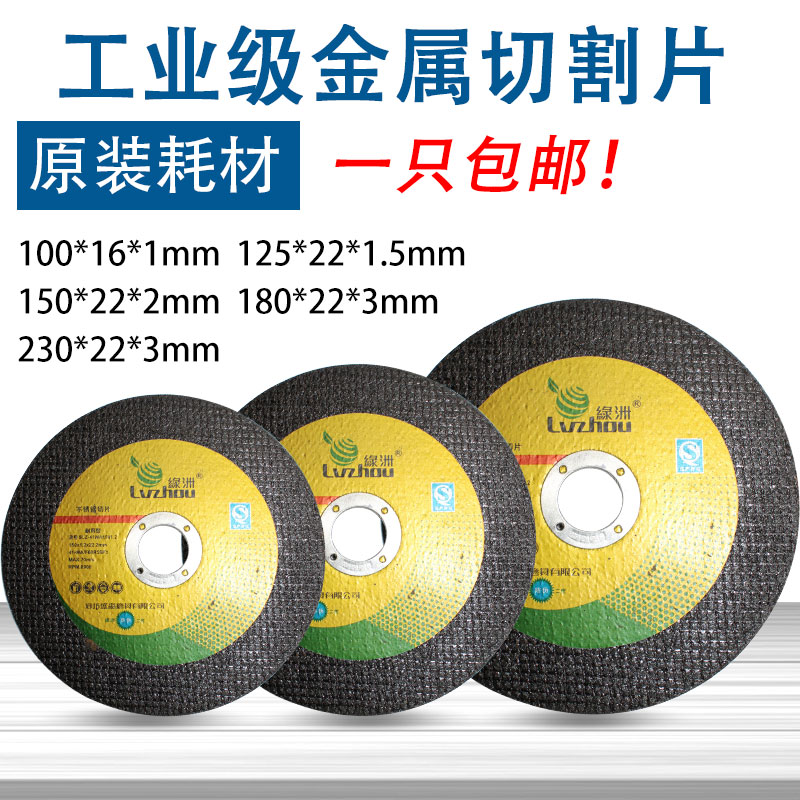 角磨片切割片不锈钢专用金属砂轮片4寸100/125/180mm超薄沙轮锯片