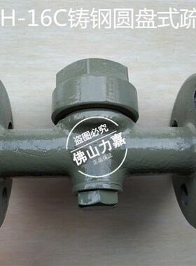 CS49H-16C铸钢蒸汽法兰疏水器圆盘热动力式疏水阀水汽分离器DN25