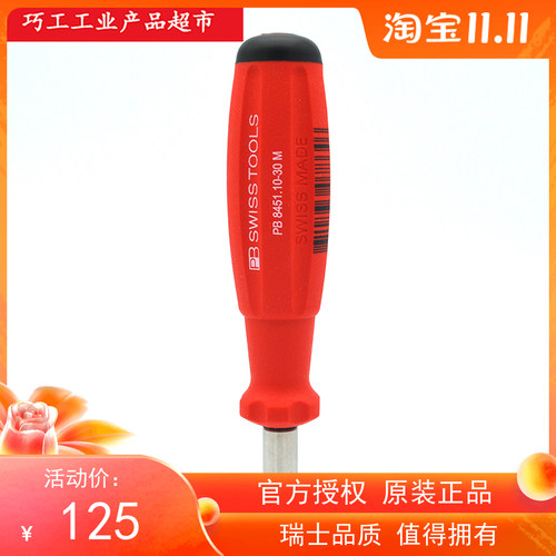 瑞士PB Swiss 8452M批头套筒螺丝批8451M手柄10-30M带强磁10-100M