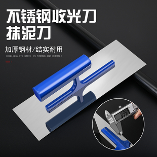刮腻子抹刀收光刀不锈钢灰抹子刮大白批墙硅藻泥施工工具装修铁板