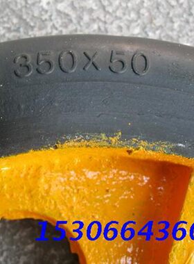 14寸350mmX50mm优质耐磨橡胶老虎车静音脚轮工地手推车拉货车轮毂