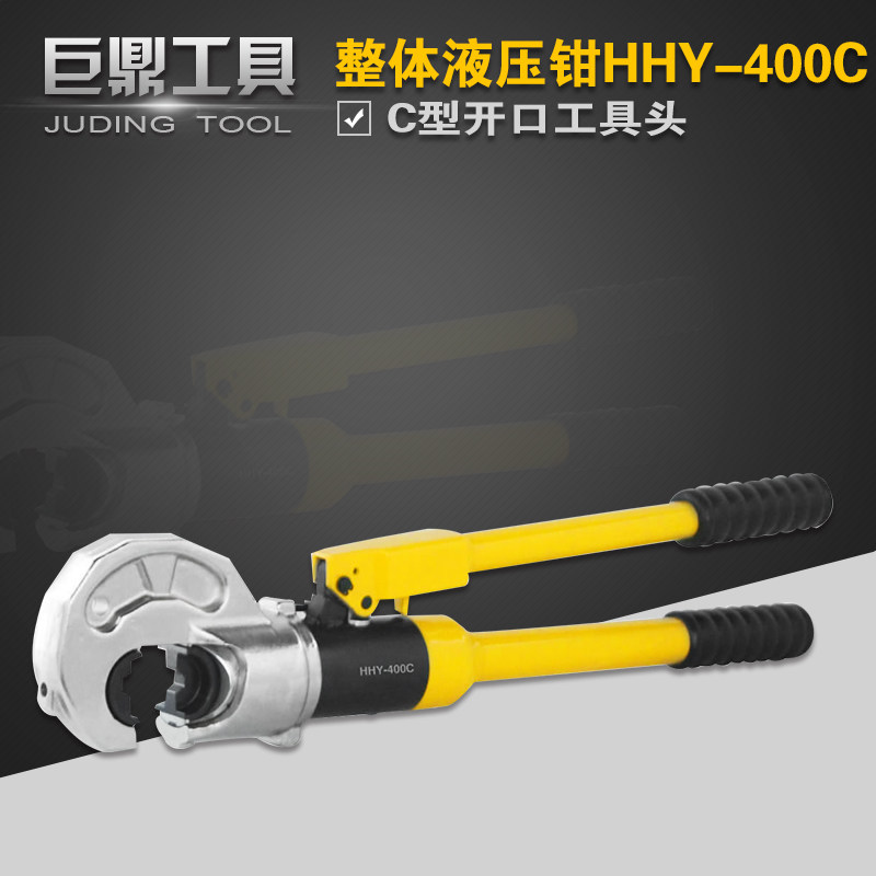HHY-400C整体式手动液压钳 带安全装置压接开口式 C型铜鼻压线钳