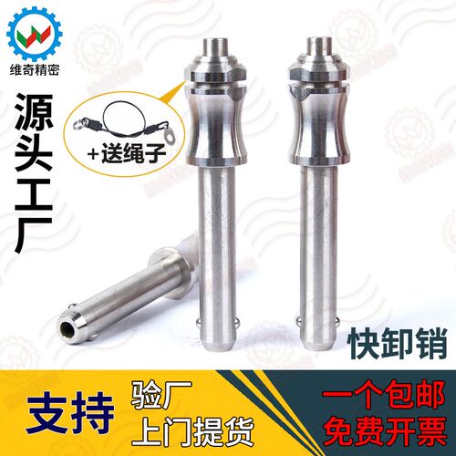 VCN113-5 VCN113.3 全不锈钢按钮快速球头锁紧插销钢珠安全销M5SI