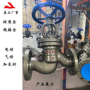 J41H16C铸钢法兰截止阀锅炉高温蒸汽导热油国标阀门DN100 DN200