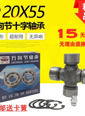 万向节十字轴承传动轴总成15X38.5 16X38.5/40 16X43 17X44 18X47