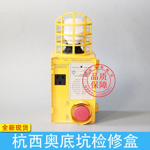 杭州西奥底坑检修盒X0A3161BGN001 XOA3161BGN002 BGP001电梯急停