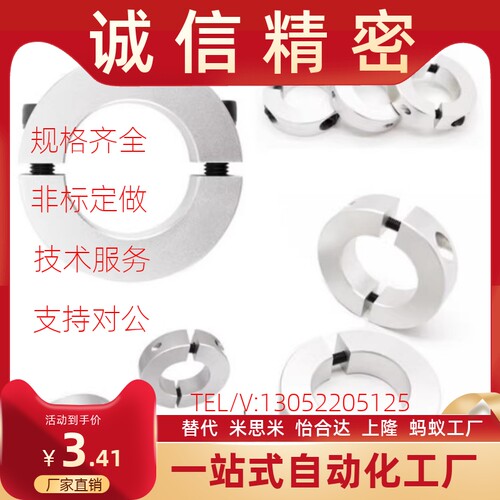 C-SCNPAW8分离型15固定环scspj12/scsp10/50/40/30/35/25/20/16/6