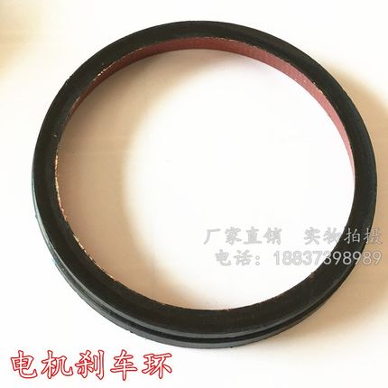 ZD122/131/132/141/151锥形电机刹车制动环皮1/3/5/10T45/75kw