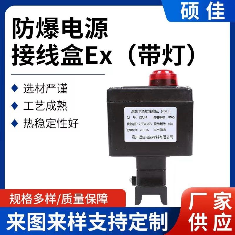 电伴热带防爆带灯电源接线盒带指示灯防爆接线盒DMC耐摔220V380V,工业油品/胶粘/化学/实验室用品,马弗炉/电阻炉/实验炉,淘宝优惠券,粉丝福利购,淘宝优惠卷