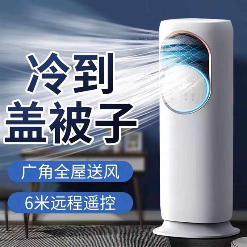 空调扇冷气扇冷暖两用小空调立式畜牧/养殖器械