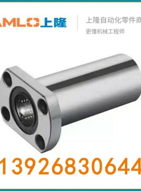 上隆自动化加长型对边法兰直线轴承KCMHL6/8/10/12/16/20/25/30