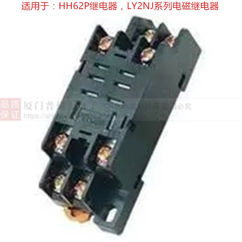 LY2NJ小型电磁继电器插脚底座子2路8脚10A HH62P PTF08A厚铜带