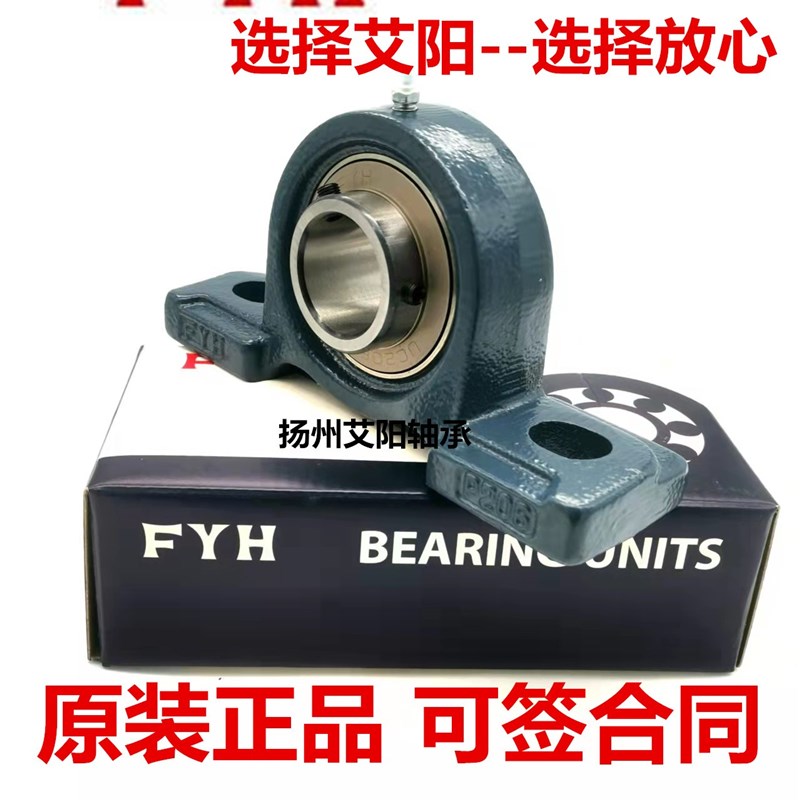 日本进口小林精工FYH外球面带座轴承UC UCP P210 211 212 213 214