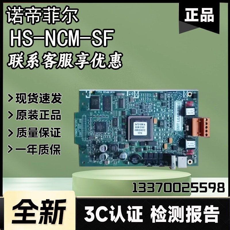 单模光纤联网卡-HS-NCM-SF