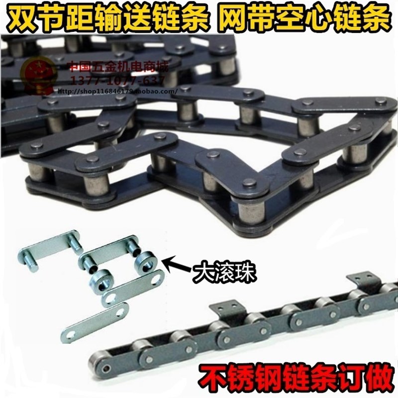 双节距滚子输送链条传动板式网带空心链C2042/C2052/C2062/C2082