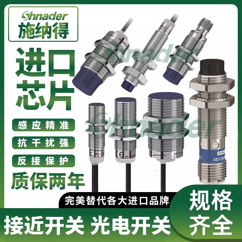 接近开关XS5 XS612B1NAL2 XS618B1PAL2 XS630B1MAL2 XS608B1PAM12