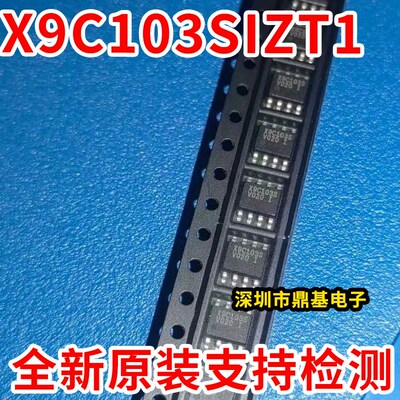 原装进口 X9C103SZI X9C103S X9C103SIZT1 数字电位器 贴片SOP8