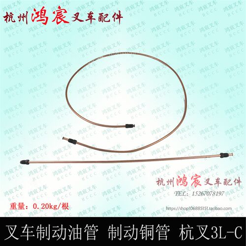 叉车配件制动油管刹车离合器铁管配杭叉3L-C合力CPC3K