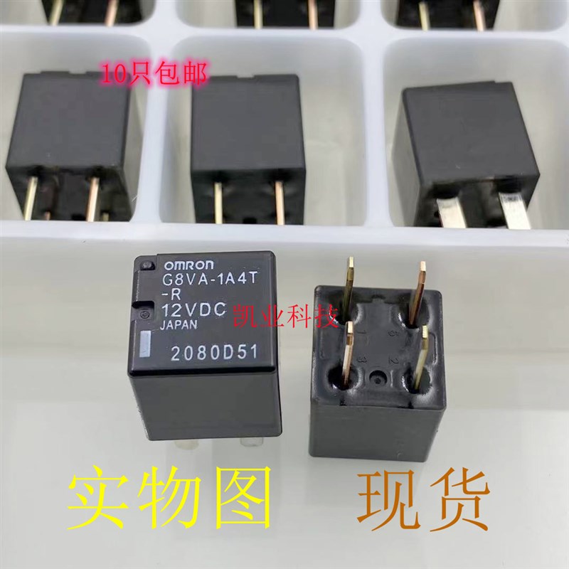 G8VA-1A4T-R 20A 四插哈雷883R1200 北汽E130空调喇叭继电器现货