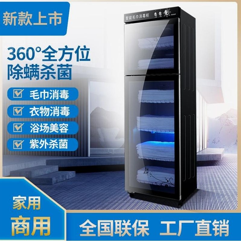 德国进口太太毛巾消毒柜大容量紫外线理发店美容院衣物内衣奶瓶臭