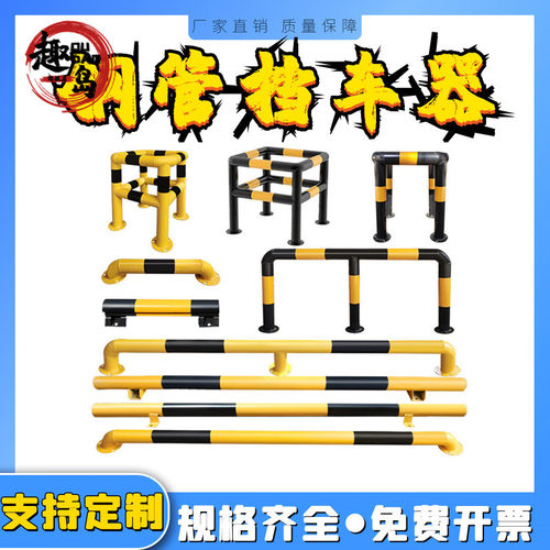 型叉车挡车器防撞栏镀锌钢管护栏防撞栏异型挡车器交通警示防撞