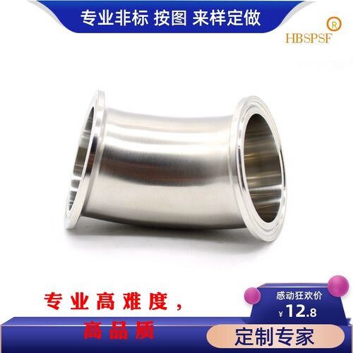 304/316不锈钢卫生级快装45度弯头快装45快装弯头卡箍弯头45度